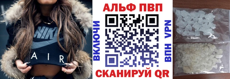 Альфа ПВП кристаллы  Кировск 