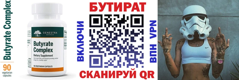 гидра ссылки  Кировск  Бутират BDO 