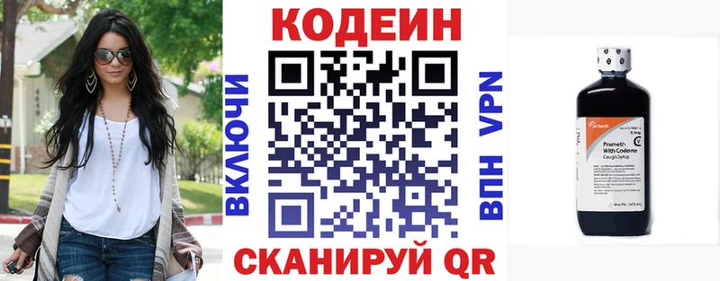 где можно купить   Кировск  Кодеиновый сироп Lean Purple Drank 