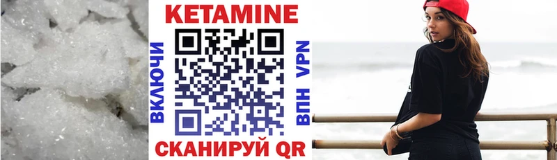 КЕТАМИН ketamine  Кировск 