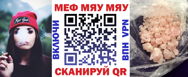 МЕФ mephedrone закладка Кировск