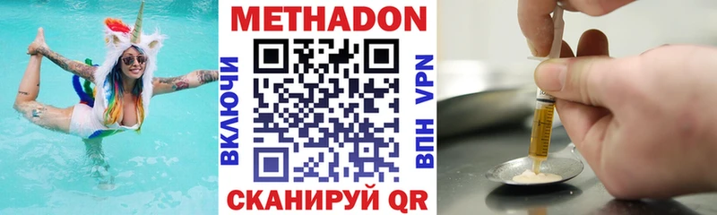 МЕТАДОН VHQ Кировск