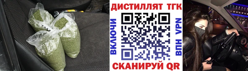 Дистиллят ТГК вейп с тгк  Кировск 
